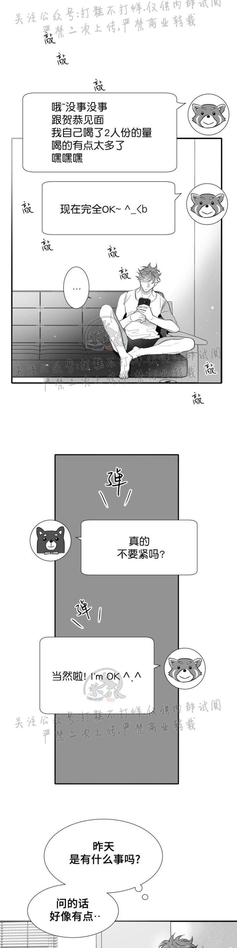 《不可抗力的他2闵锡镇豪篇》漫画最新章节第99话免费下拉式在线观看章节第【5】张图片