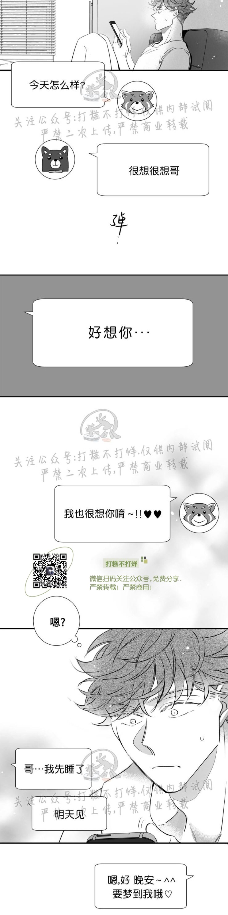 《不可抗力的他2闵锡镇豪篇》漫画最新章节第99话免费下拉式在线观看章节第【6】张图片