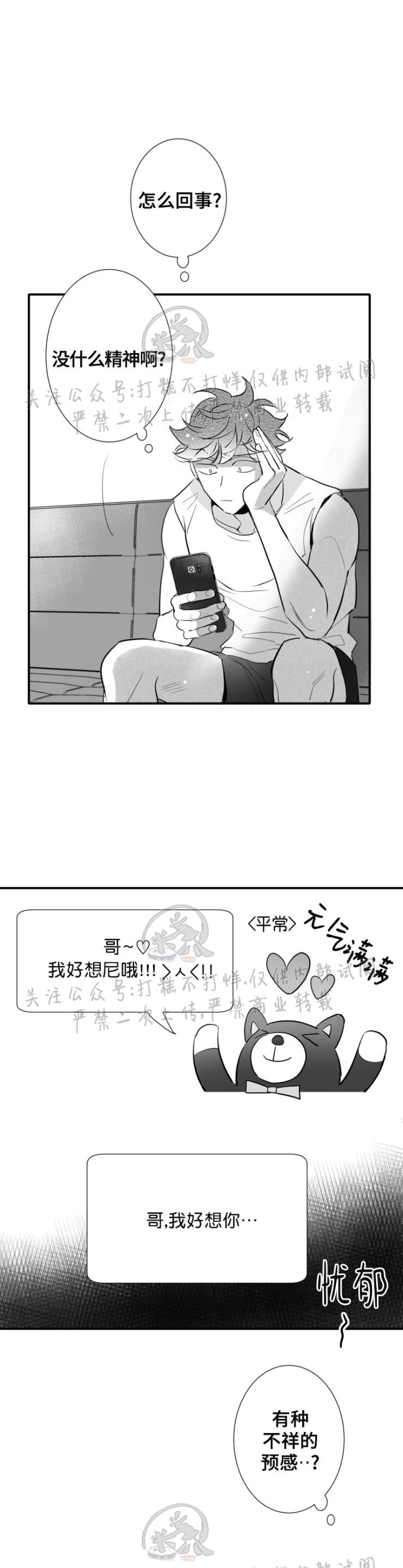 《不可抗力的他2闵锡镇豪篇》漫画最新章节第99话免费下拉式在线观看章节第【7】张图片