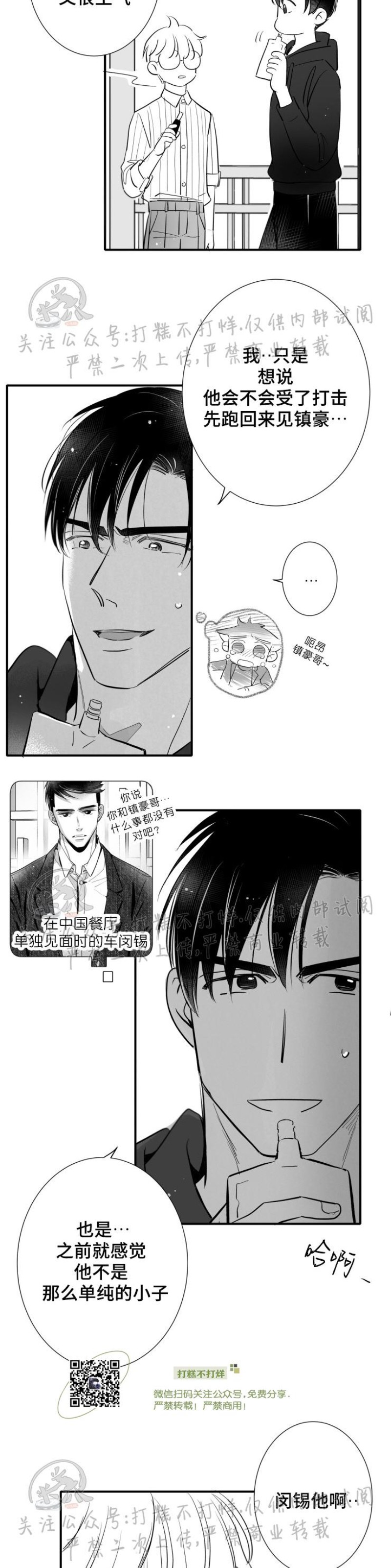 《不可抗力的他2闵锡镇豪篇》漫画最新章节第100话免费下拉式在线观看章节第【2】张图片