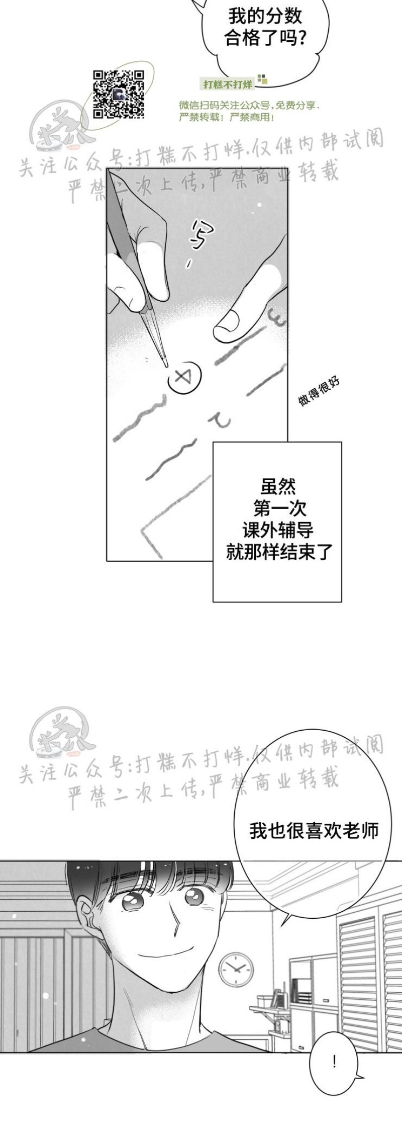 《不可抗力的他2闵锡镇豪篇》漫画最新章节第100话免费下拉式在线观看章节第【4】张图片