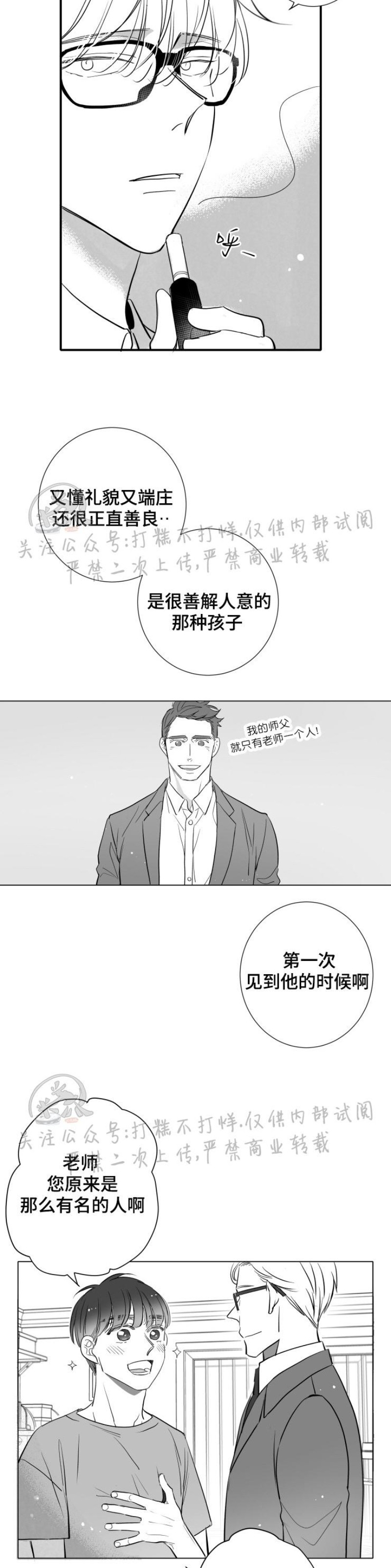 《不可抗力的他2闵锡镇豪篇》漫画最新章节第100话免费下拉式在线观看章节第【3】张图片