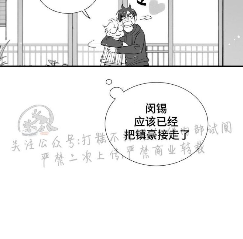 《不可抗力的他2闵锡镇豪篇》漫画最新章节第100话免费下拉式在线观看章节第【11】张图片