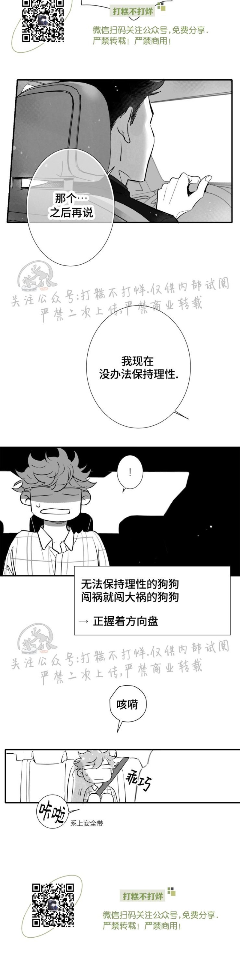 《不可抗力的他2闵锡镇豪篇》漫画最新章节第100话免费下拉式在线观看章节第【13】张图片