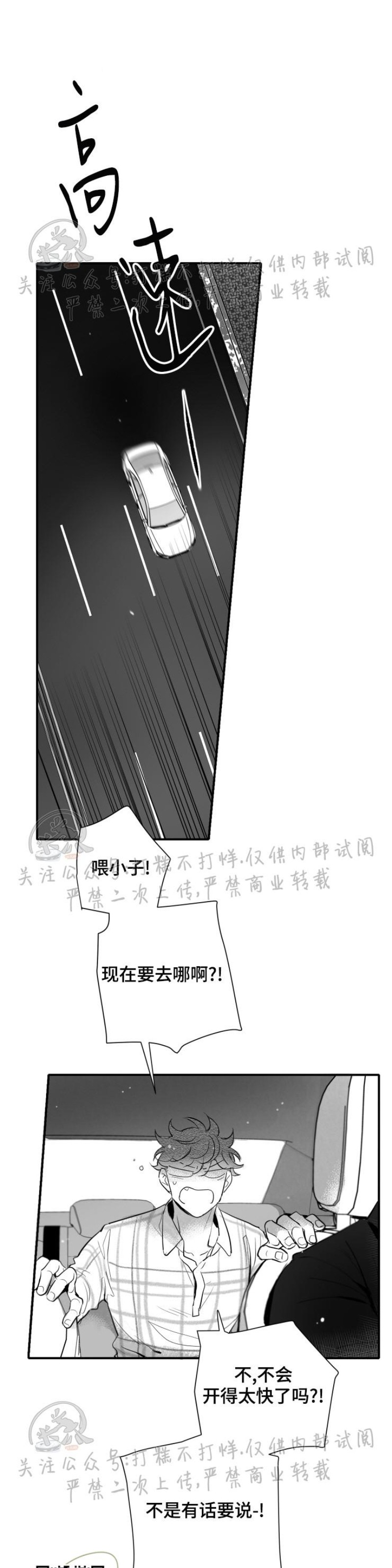 《不可抗力的他2闵锡镇豪篇》漫画最新章节第100话免费下拉式在线观看章节第【12】张图片