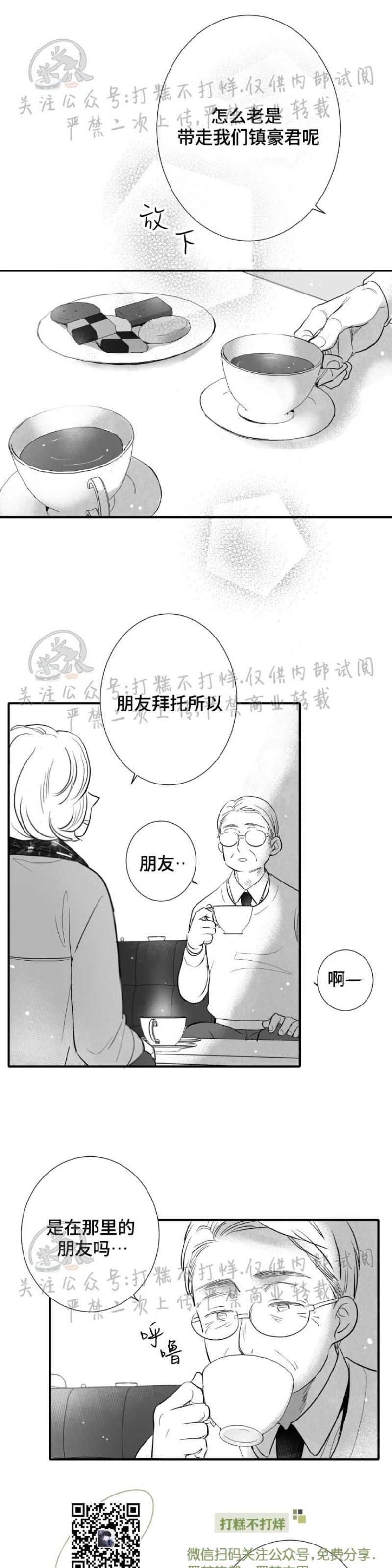 《不可抗力的他2闵锡镇豪篇》漫画最新章节第100话免费下拉式在线观看章节第【14】张图片