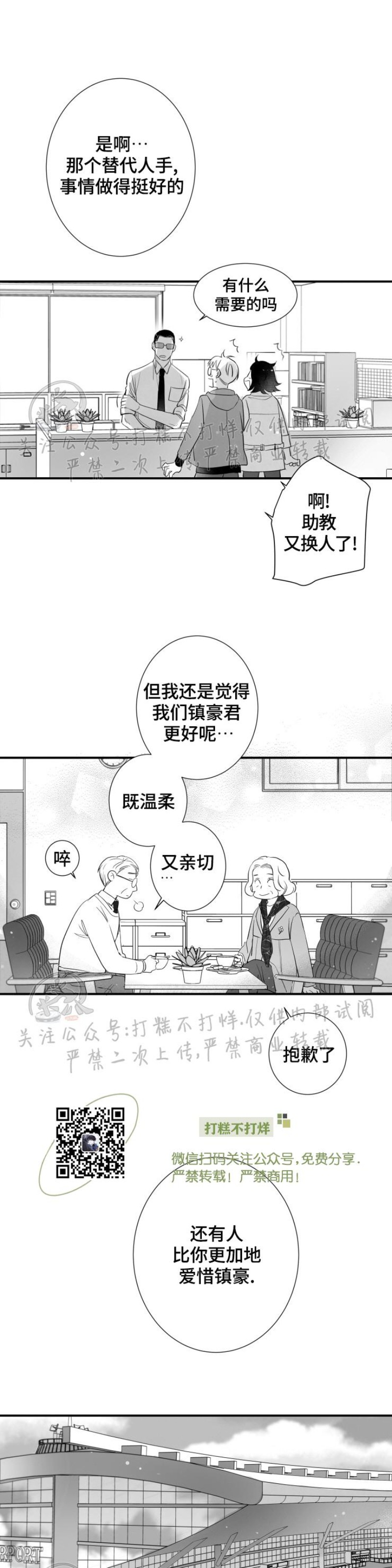 《不可抗力的他2闵锡镇豪篇》漫画最新章节第100话免费下拉式在线观看章节第【16】张图片