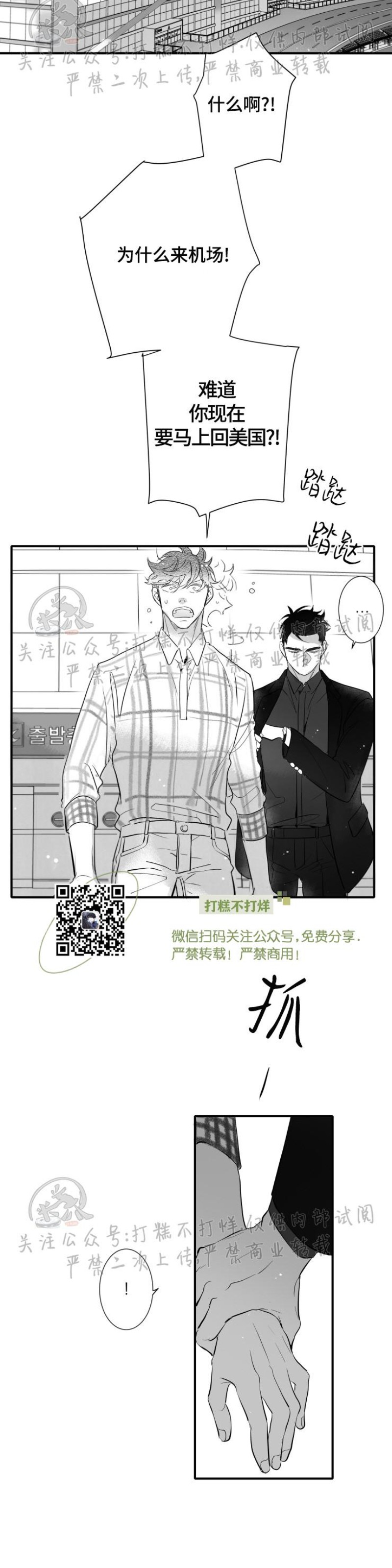 《不可抗力的他2闵锡镇豪篇》漫画最新章节第100话免费下拉式在线观看章节第【17】张图片