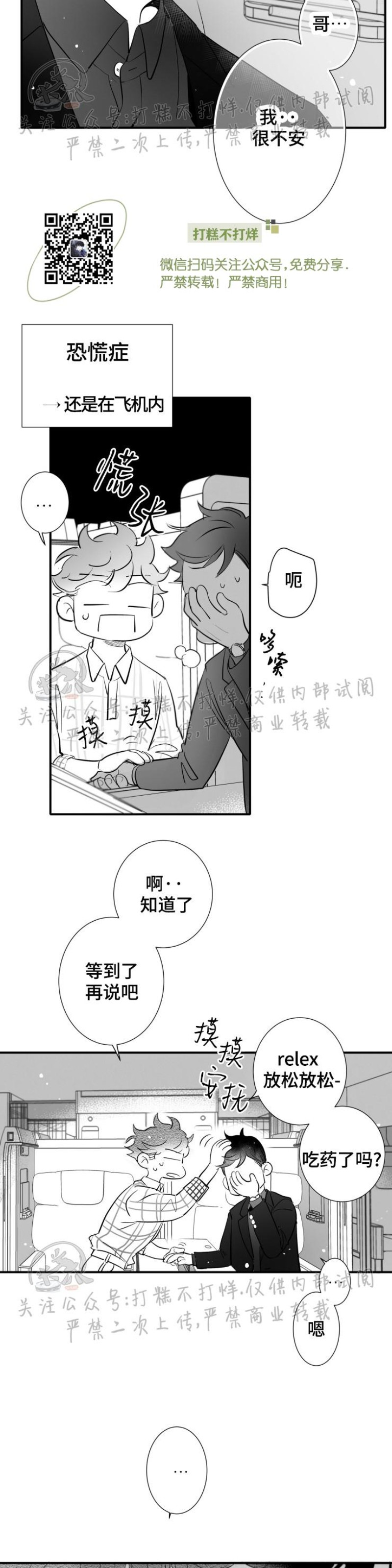 《不可抗力的他2闵锡镇豪篇》漫画最新章节第100话免费下拉式在线观看章节第【21】张图片