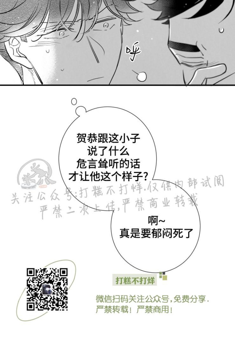 《不可抗力的他2闵锡镇豪篇》漫画最新章节第100话免费下拉式在线观看章节第【22】张图片