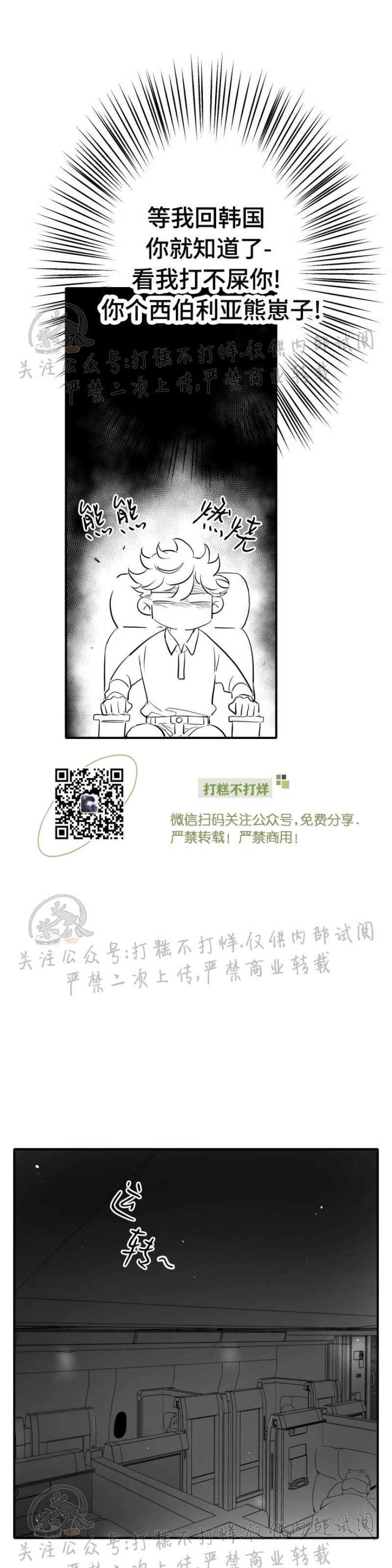 《不可抗力的他2闵锡镇豪篇》漫画最新章节第100话免费下拉式在线观看章节第【23】张图片