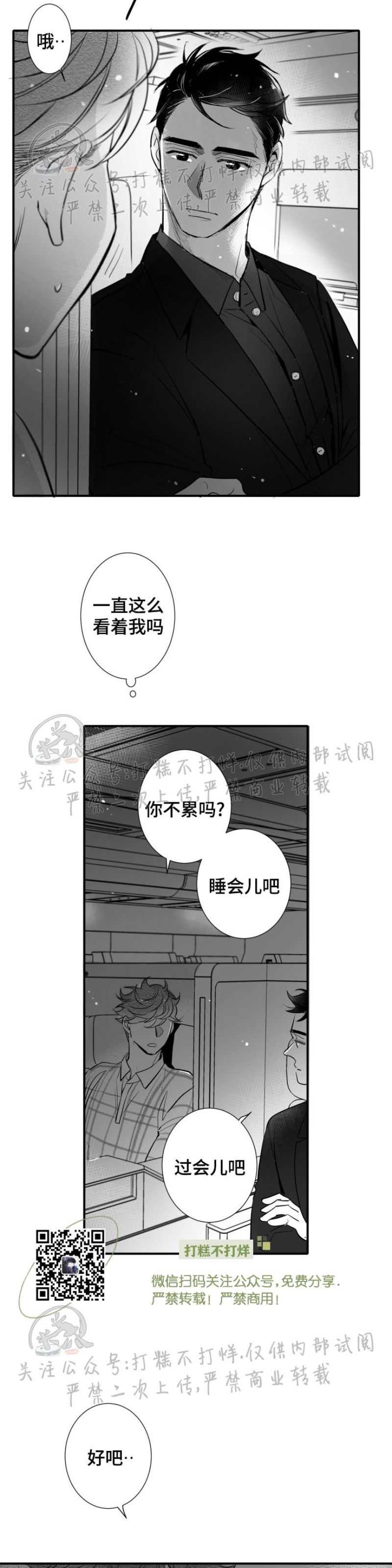 《不可抗力的他2闵锡镇豪篇》漫画最新章节第100话免费下拉式在线观看章节第【25】张图片