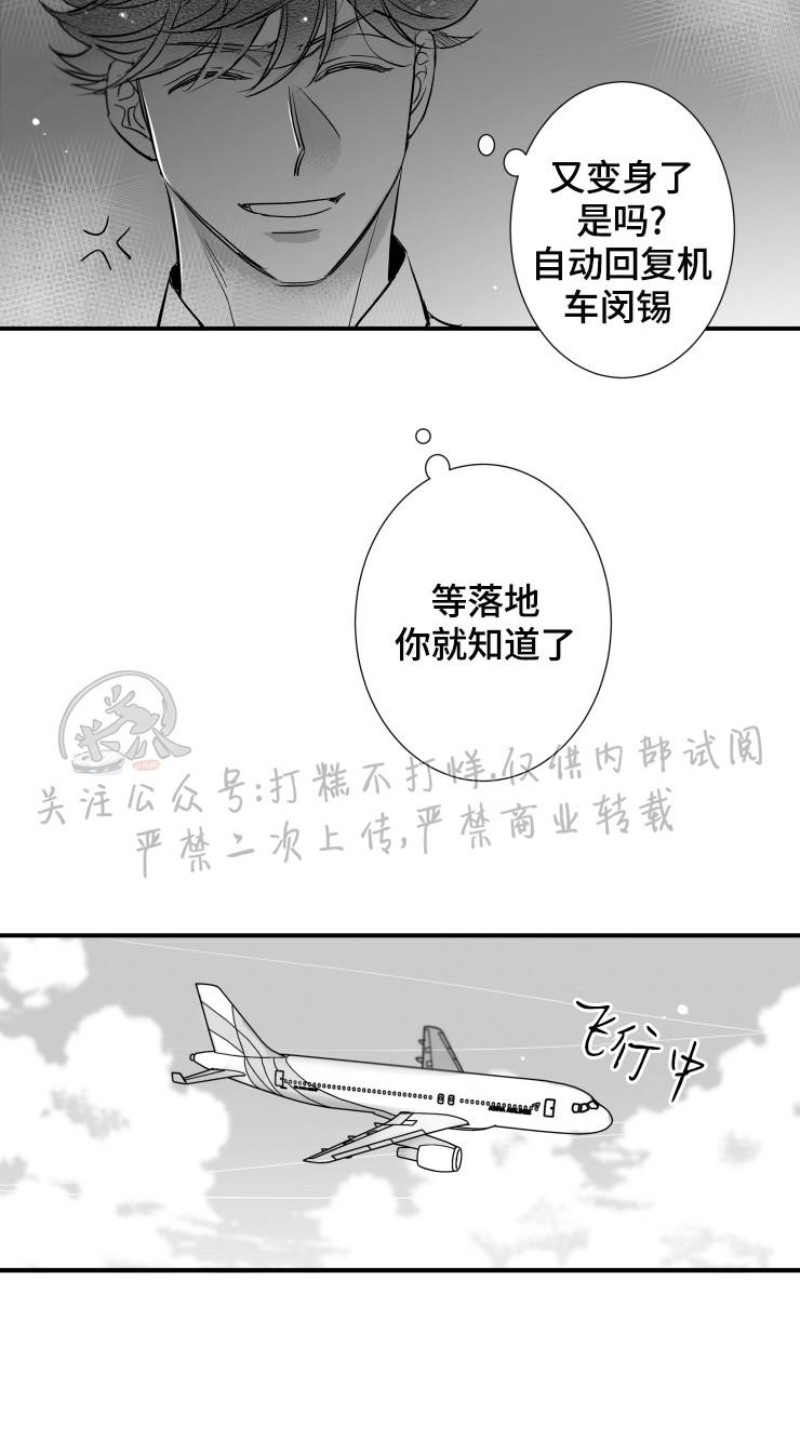 《不可抗力的他2闵锡镇豪篇》漫画最新章节第100话免费下拉式在线观看章节第【26】张图片