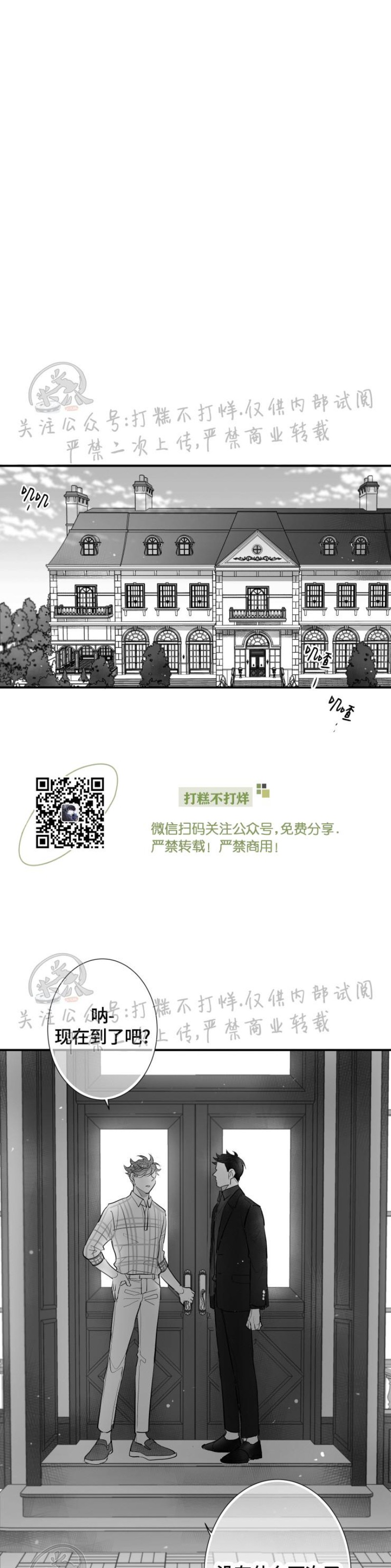 《不可抗力的他2闵锡镇豪篇》漫画最新章节第100话免费下拉式在线观看章节第【27】张图片