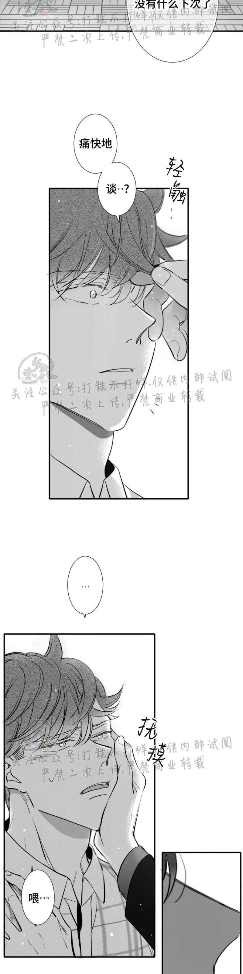 《不可抗力的他2闵锡镇豪篇》漫画最新章节第100话免费下拉式在线观看章节第【28】张图片