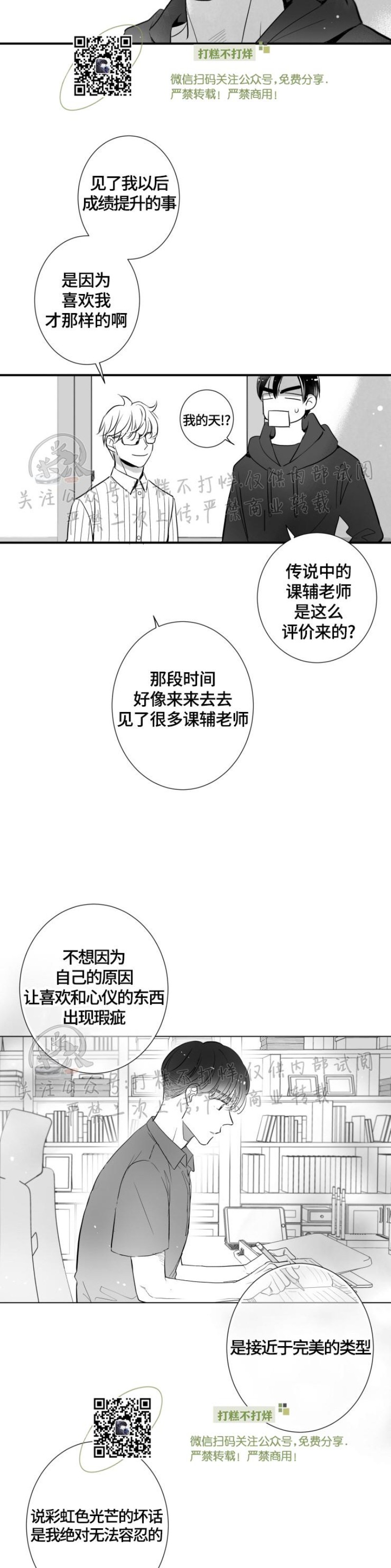 《不可抗力的他2闵锡镇豪篇》漫画最新章节第100话免费下拉式在线观看章节第【6】张图片