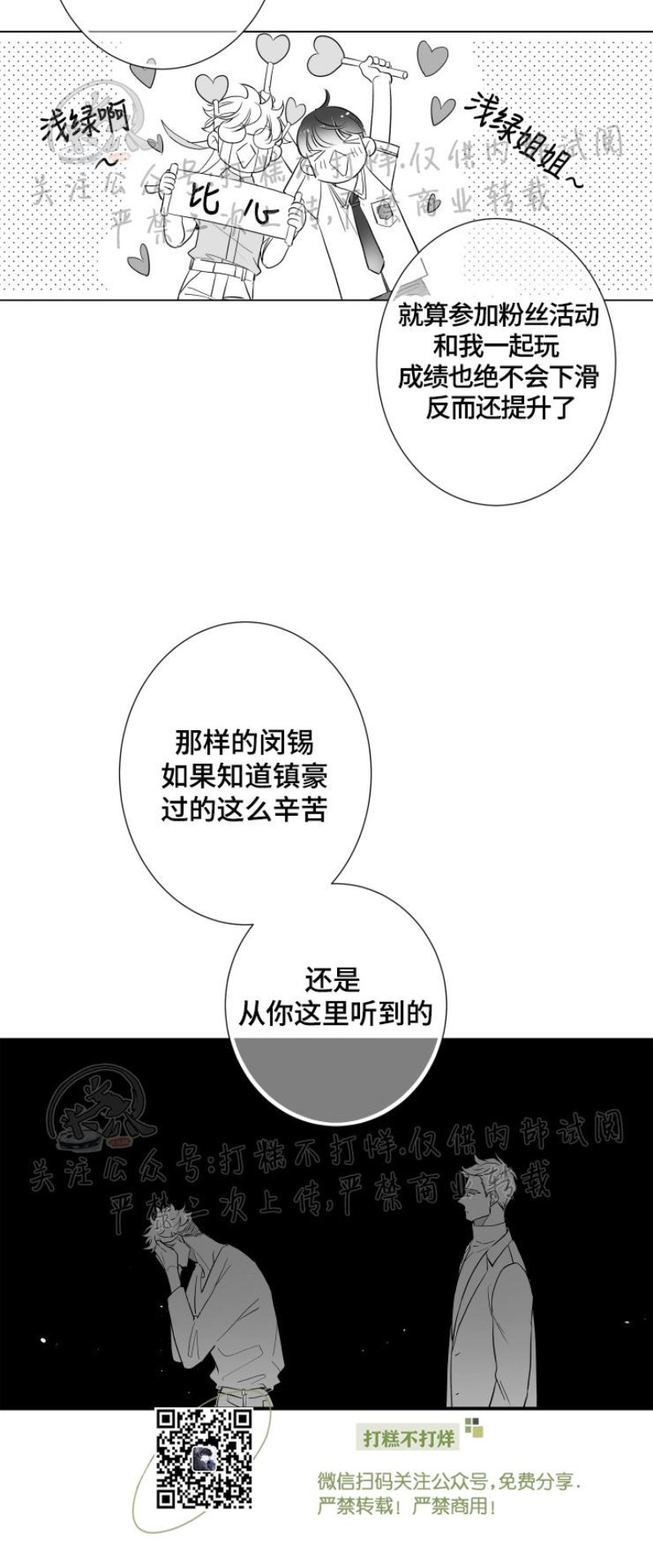 《不可抗力的他2闵锡镇豪篇》漫画最新章节第100话免费下拉式在线观看章节第【7】张图片