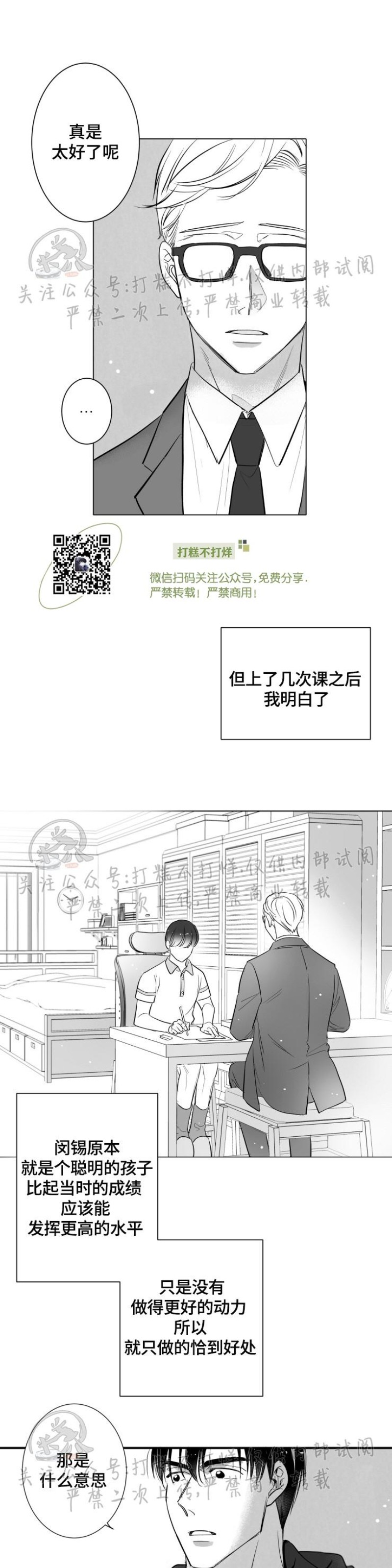 《不可抗力的他2闵锡镇豪篇》漫画最新章节第100话免费下拉式在线观看章节第【5】张图片