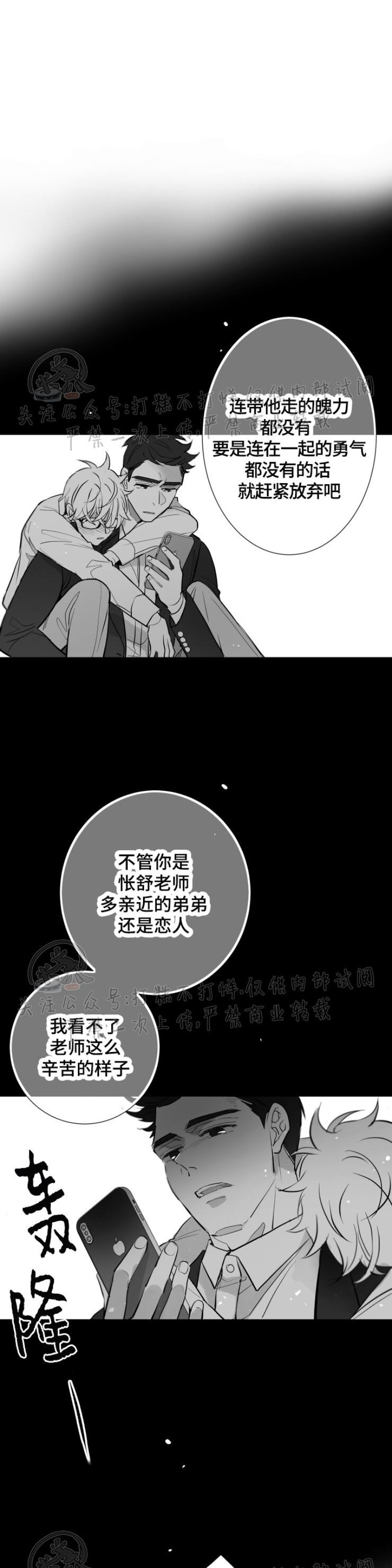 《不可抗力的他2闵锡镇豪篇》漫画最新章节第100话免费下拉式在线观看章节第【9】张图片