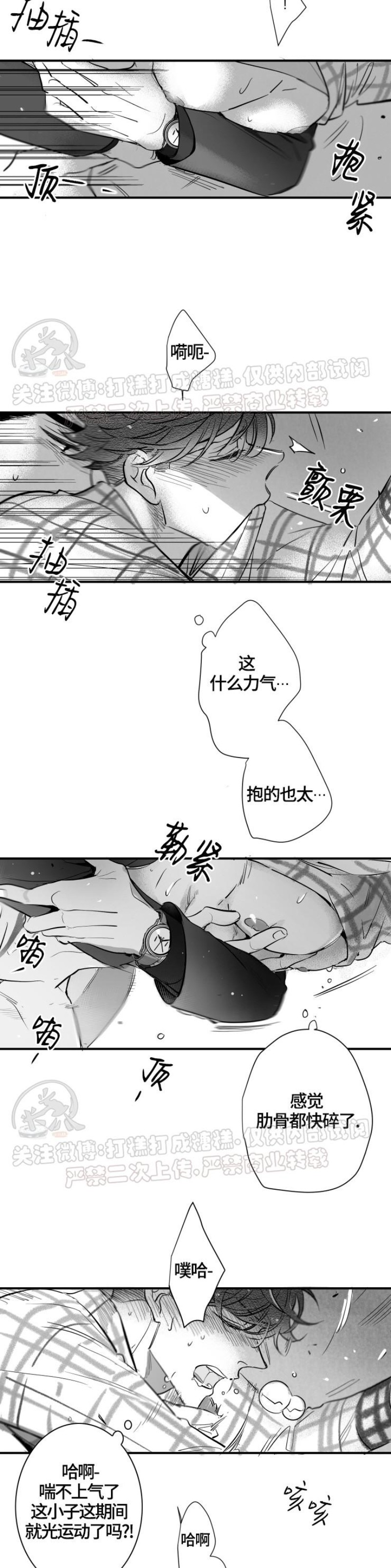 《不可抗力的他2闵锡镇豪篇》漫画最新章节第101话免费下拉式在线观看章节第【10】张图片