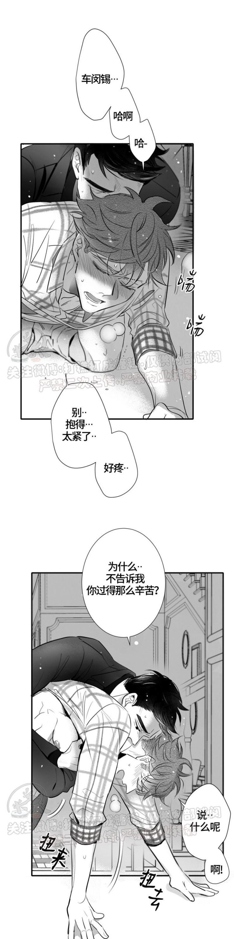 《不可抗力的他2闵锡镇豪篇》漫画最新章节第101话免费下拉式在线观看章节第【12】张图片