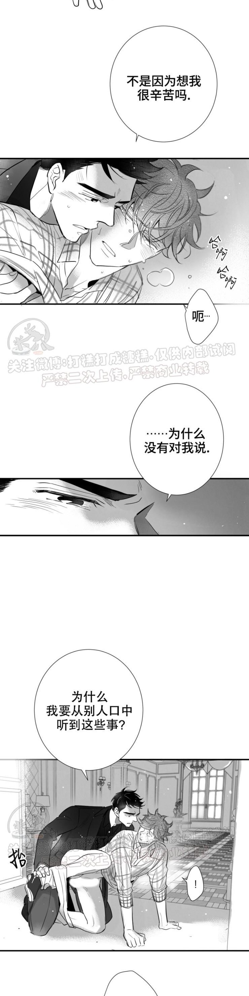 《不可抗力的他2闵锡镇豪篇》漫画最新章节第101话免费下拉式在线观看章节第【13】张图片