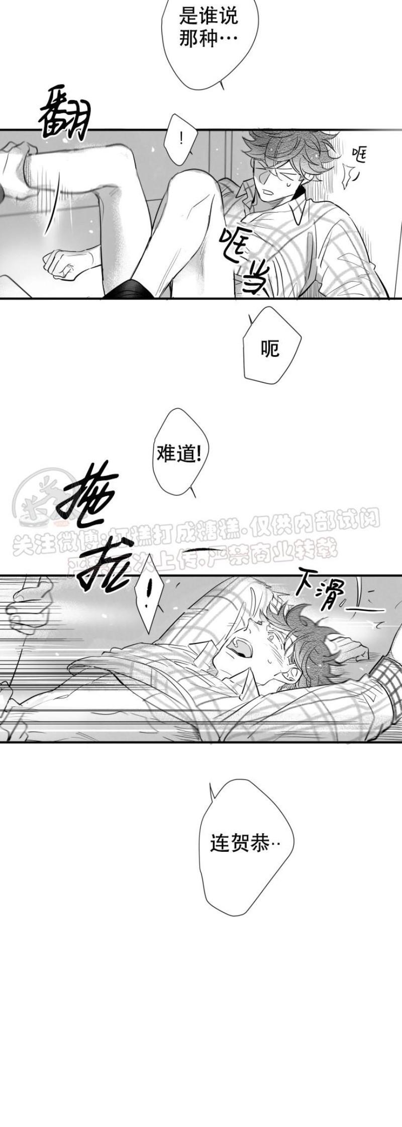 《不可抗力的他2闵锡镇豪篇》漫画最新章节第101话免费下拉式在线观看章节第【14】张图片