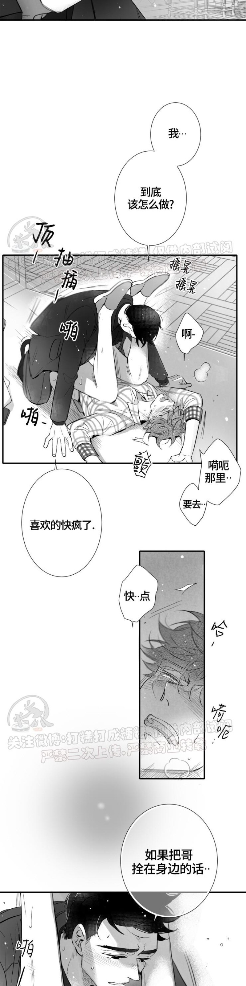 《不可抗力的他2闵锡镇豪篇》漫画最新章节第101话免费下拉式在线观看章节第【16】张图片