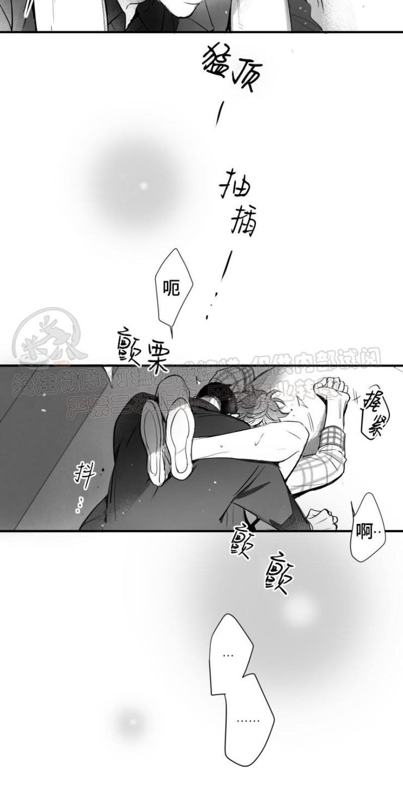 《不可抗力的他2闵锡镇豪篇》漫画最新章节第101话免费下拉式在线观看章节第【17】张图片