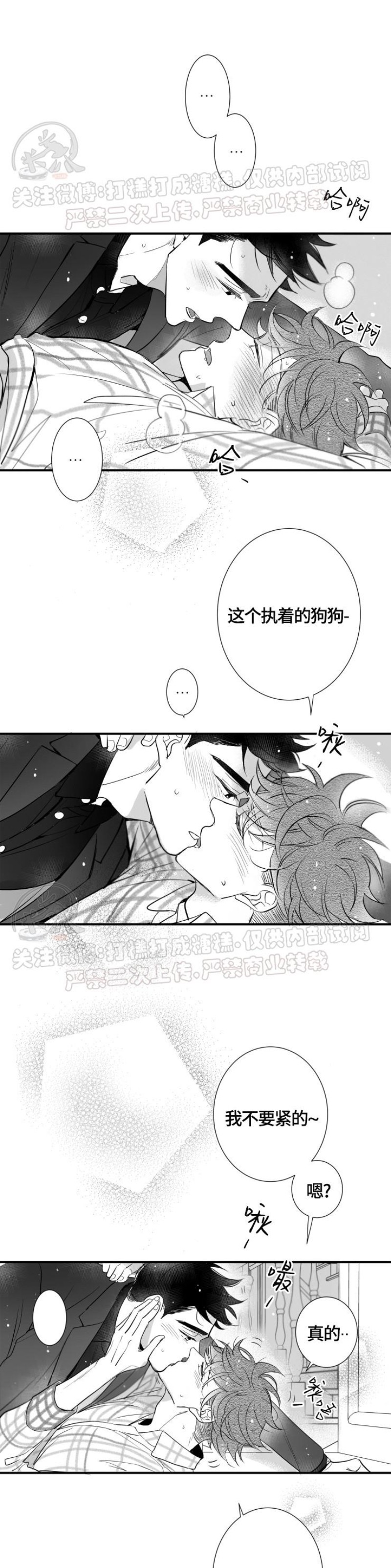 《不可抗力的他2闵锡镇豪篇》漫画最新章节第101话免费下拉式在线观看章节第【18】张图片