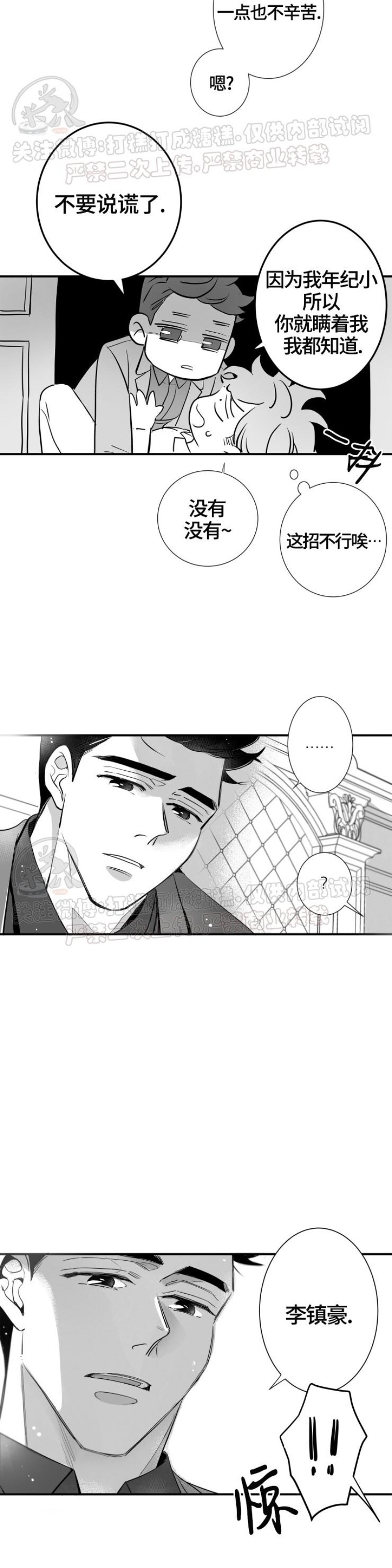 《不可抗力的他2闵锡镇豪篇》漫画最新章节第101话免费下拉式在线观看章节第【19】张图片