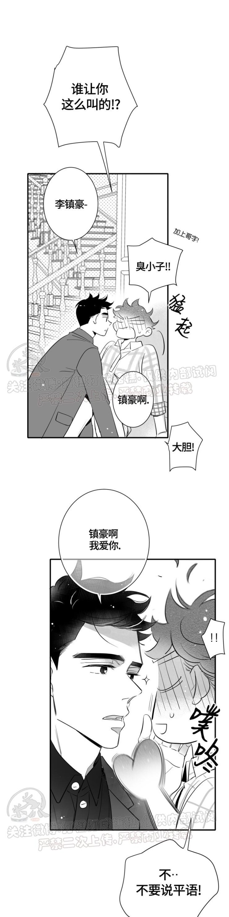 《不可抗力的他2闵锡镇豪篇》漫画最新章节第101话免费下拉式在线观看章节第【21】张图片