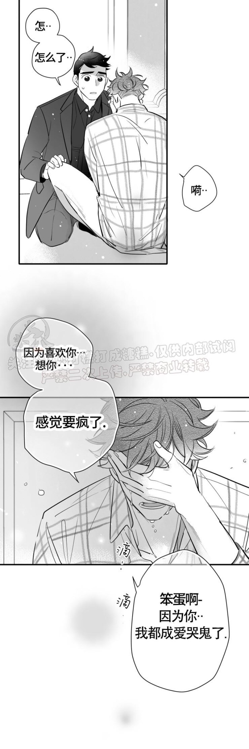 《不可抗力的他2闵锡镇豪篇》漫画最新章节第101话免费下拉式在线观看章节第【23】张图片