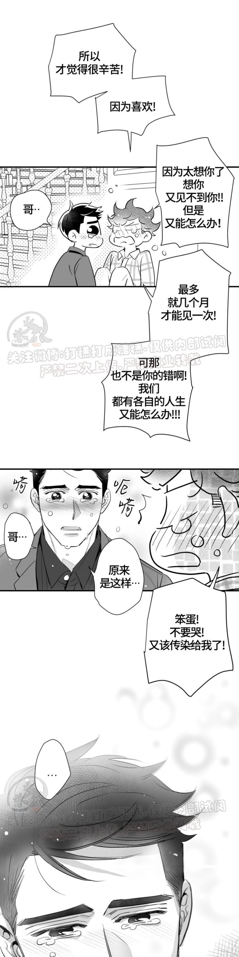 《不可抗力的他2闵锡镇豪篇》漫画最新章节第101话免费下拉式在线观看章节第【24】张图片