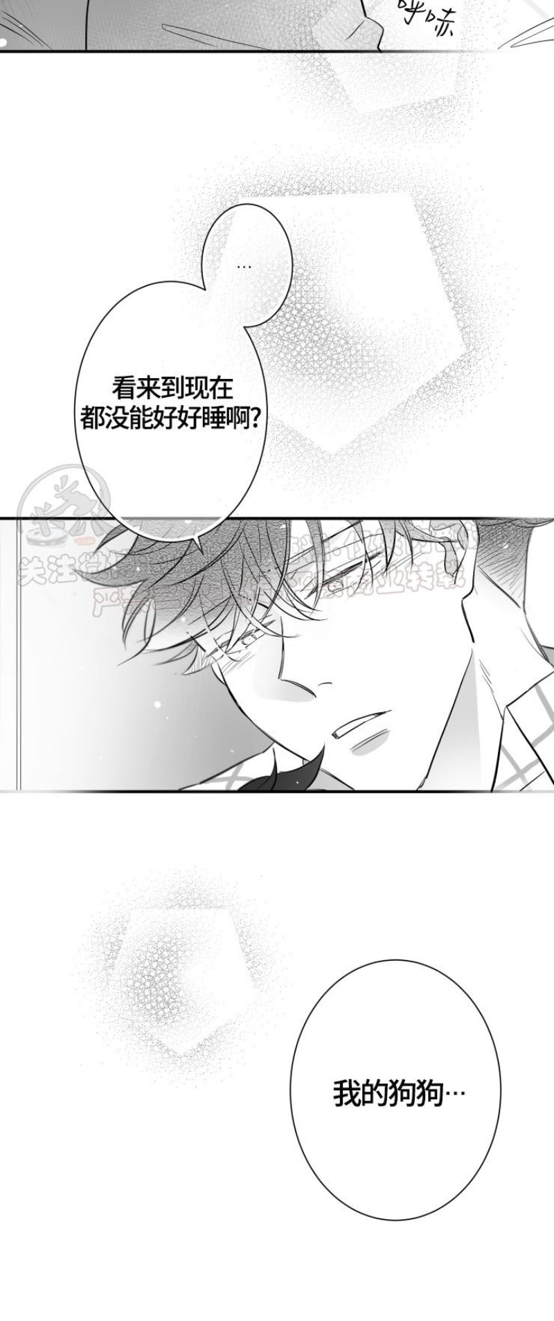 《不可抗力的他2闵锡镇豪篇》漫画最新章节第101话免费下拉式在线观看章节第【28】张图片