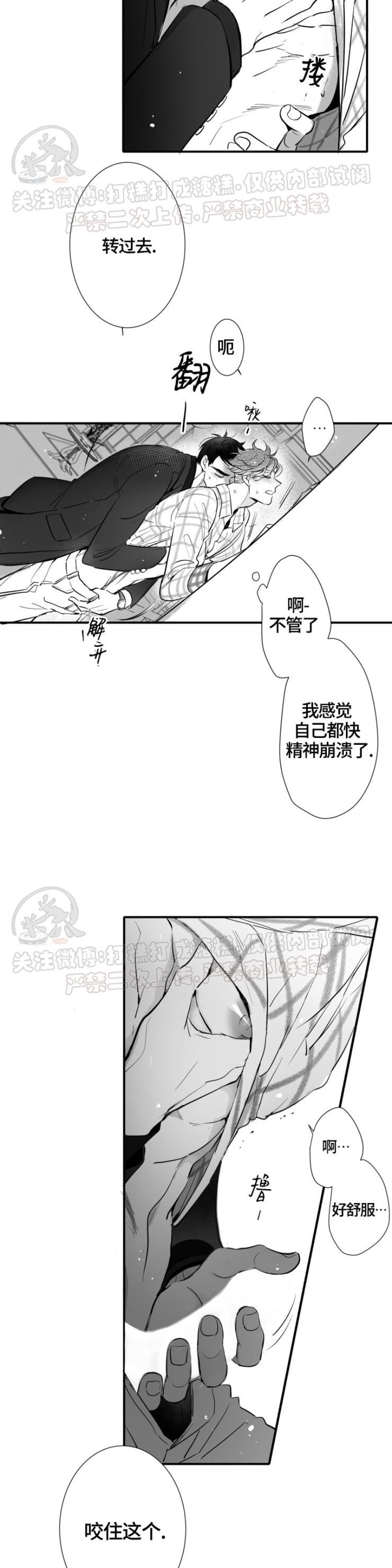 《不可抗力的他2闵锡镇豪篇》漫画最新章节第101话免费下拉式在线观看章节第【6】张图片