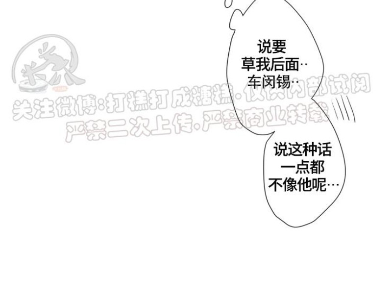 《不可抗力的他2闵锡镇豪篇》漫画最新章节第101话免费下拉式在线观看章节第【8】张图片