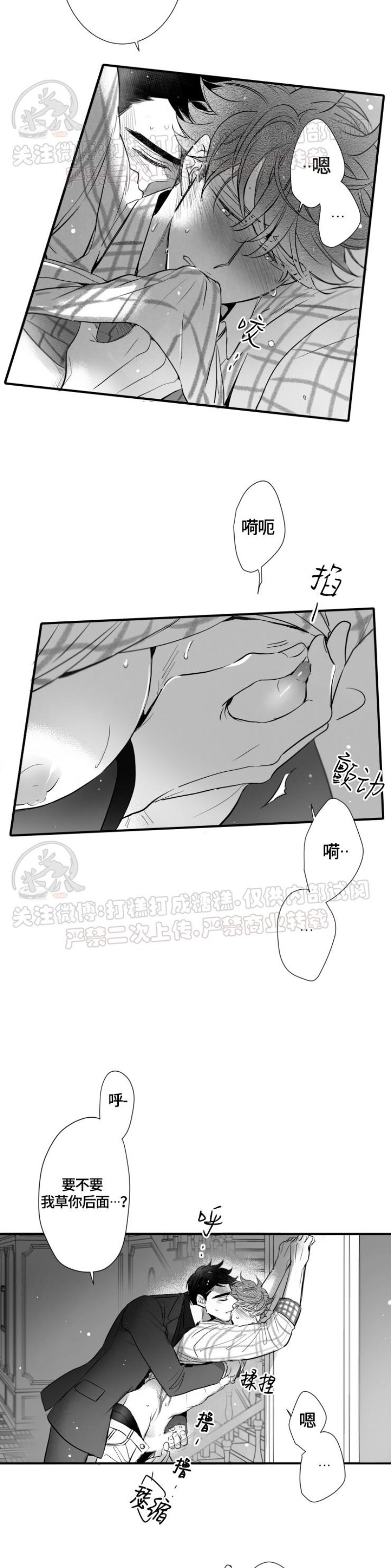 《不可抗力的他2闵锡镇豪篇》漫画最新章节第101话免费下拉式在线观看章节第【7】张图片