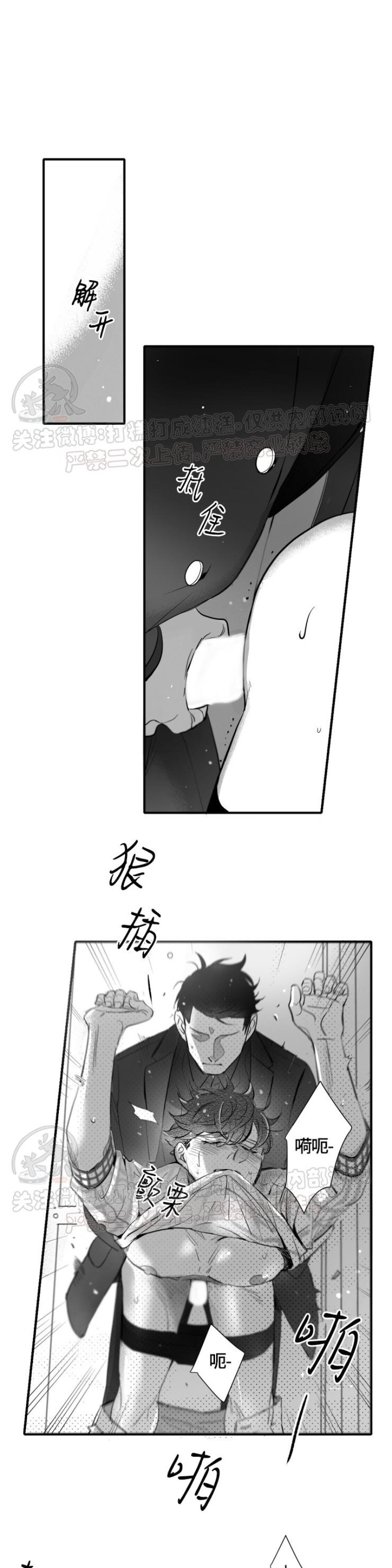 《不可抗力的他2闵锡镇豪篇》漫画最新章节第101话免费下拉式在线观看章节第【9】张图片