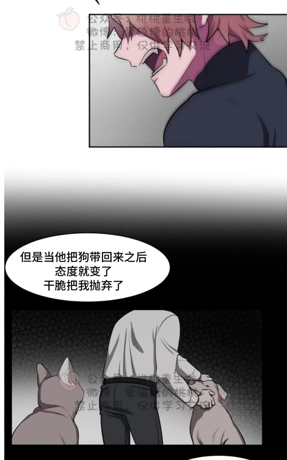 《爱的选择》漫画最新章节 第5话 免费下拉式在线观看章节第【14】张图片