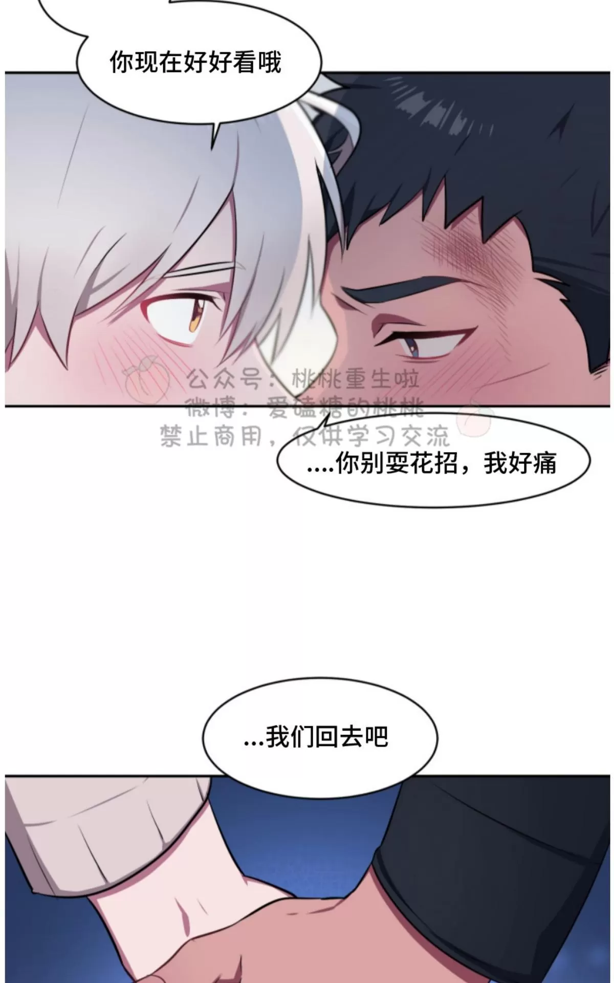 《爱的选择》漫画最新章节 第5话 免费下拉式在线观看章节第【50】张图片