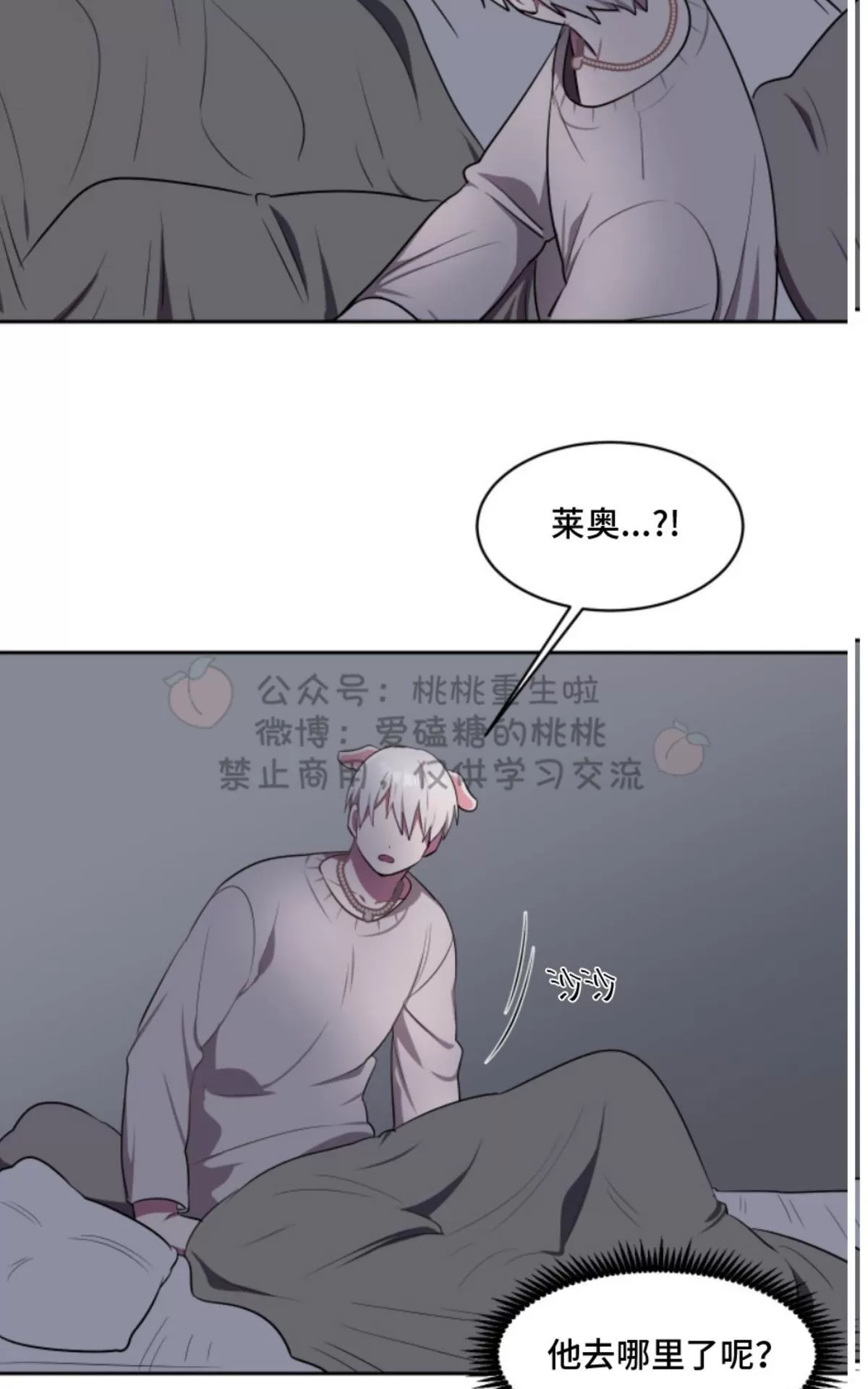 《爱的选择》漫画最新章节 第4话 免费下拉式在线观看章节第【37】张图片