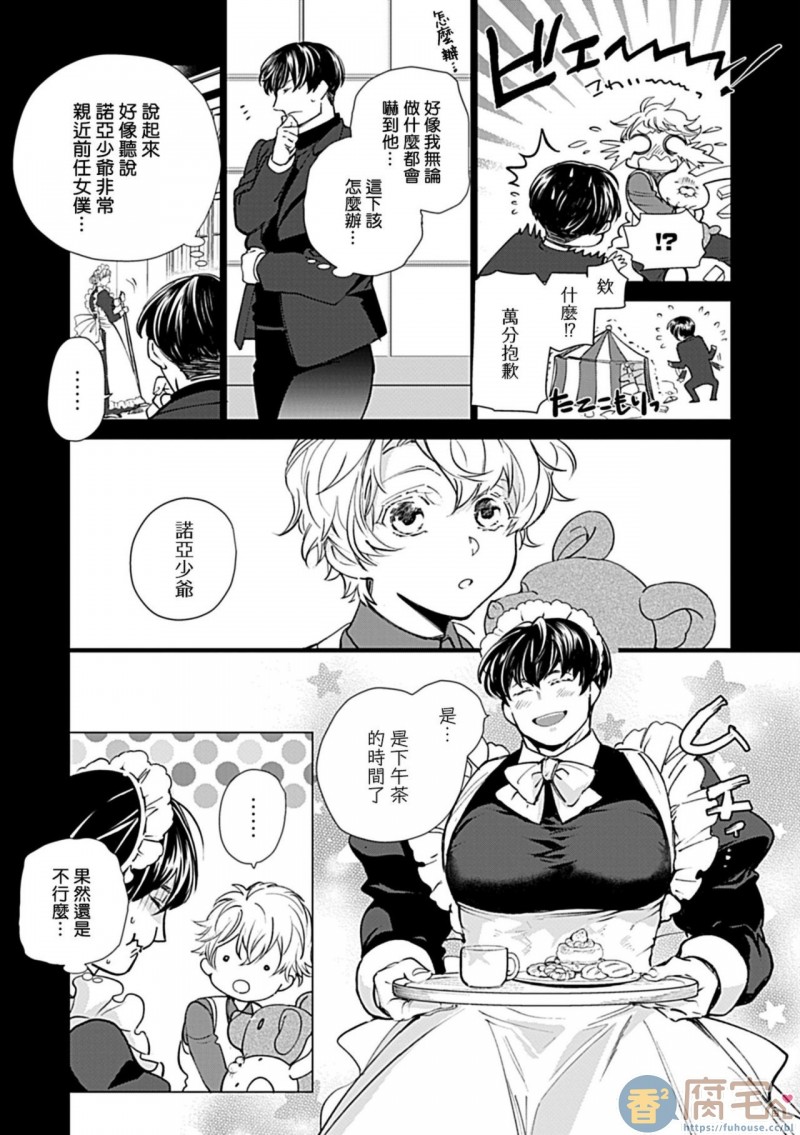 【制服×筋肉BL[腐漫]】漫画-（第4话）章节漫画下拉式图片-第3张图片