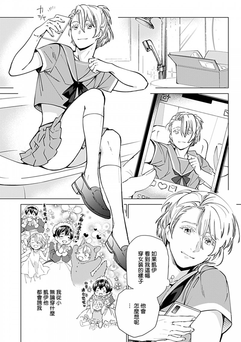 【制服×筋肉BL[耽美]】漫画-（第4话）章节漫画下拉式图片-第6张图片