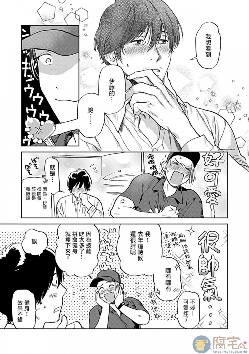 【制服×筋肉BL[腐漫]】漫画-（第6话）章节漫画下拉式图片-第3张图片