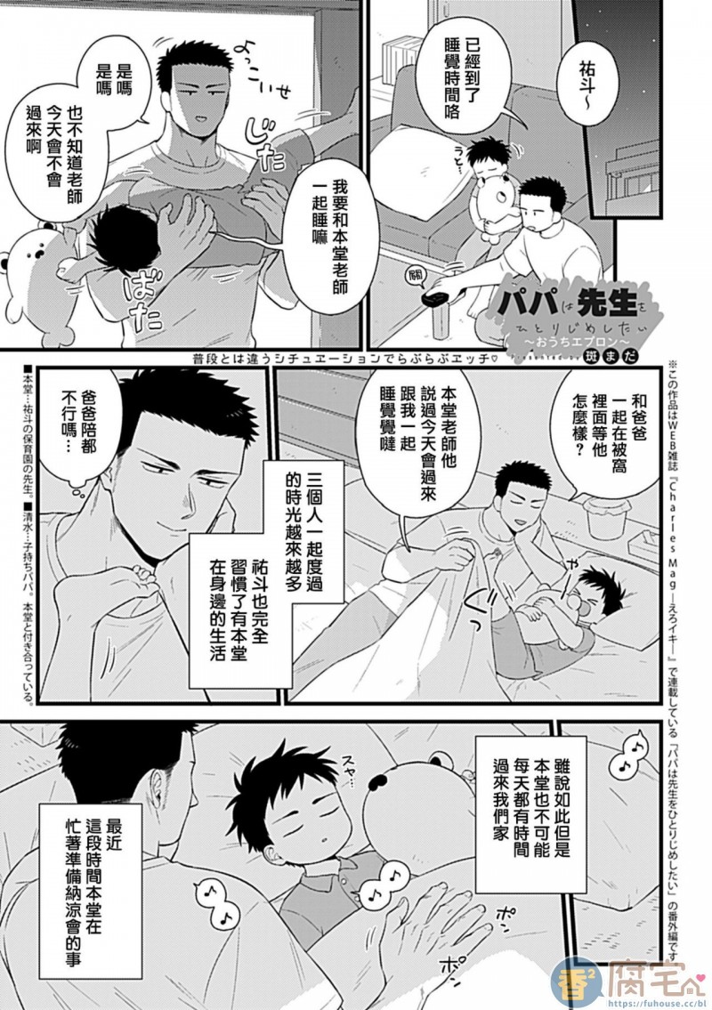 【制服×筋肉BL[腐漫]】漫画-（第9话）章节漫画下拉式图片-第1张图片