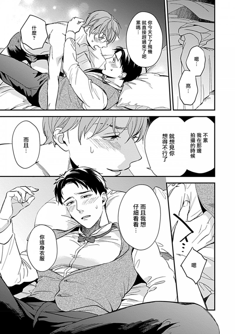 【制服×筋肉BL[腐漫]】漫画-（第10话）章节漫画下拉式图片-第5张图片