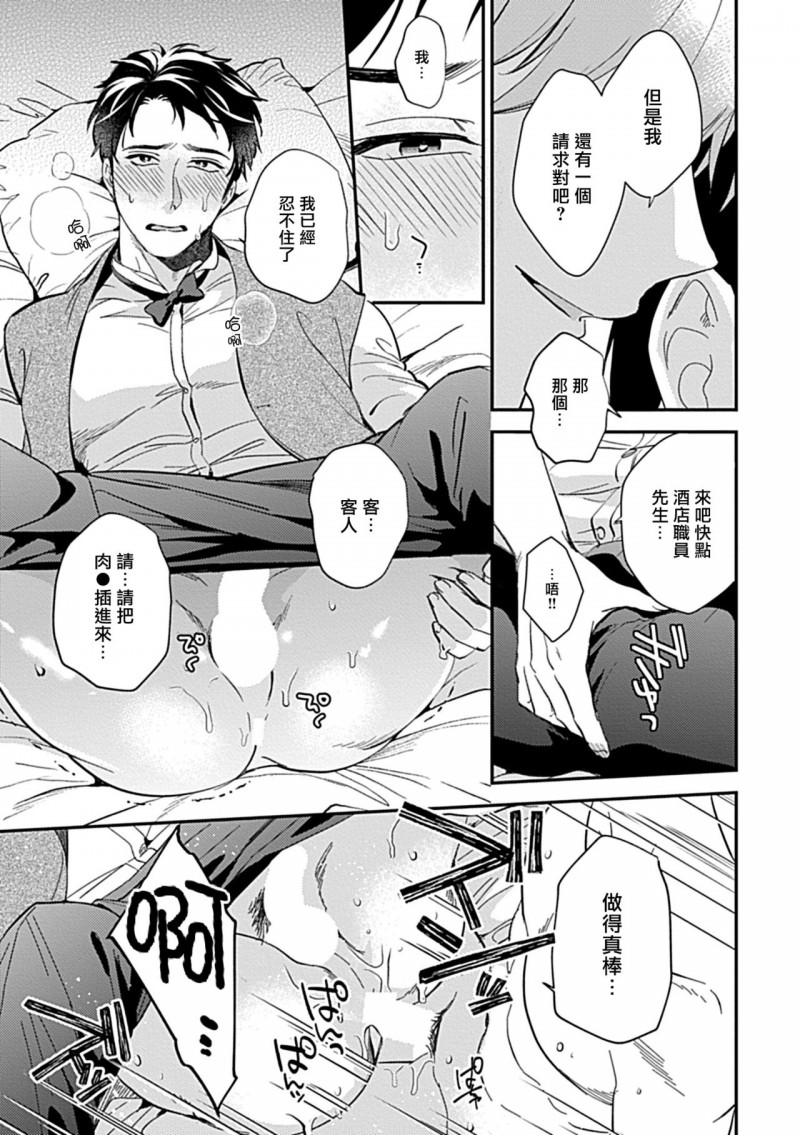 【制服×筋肉BL[腐漫]】漫画-（第10话）章节漫画下拉式图片-第7张图片