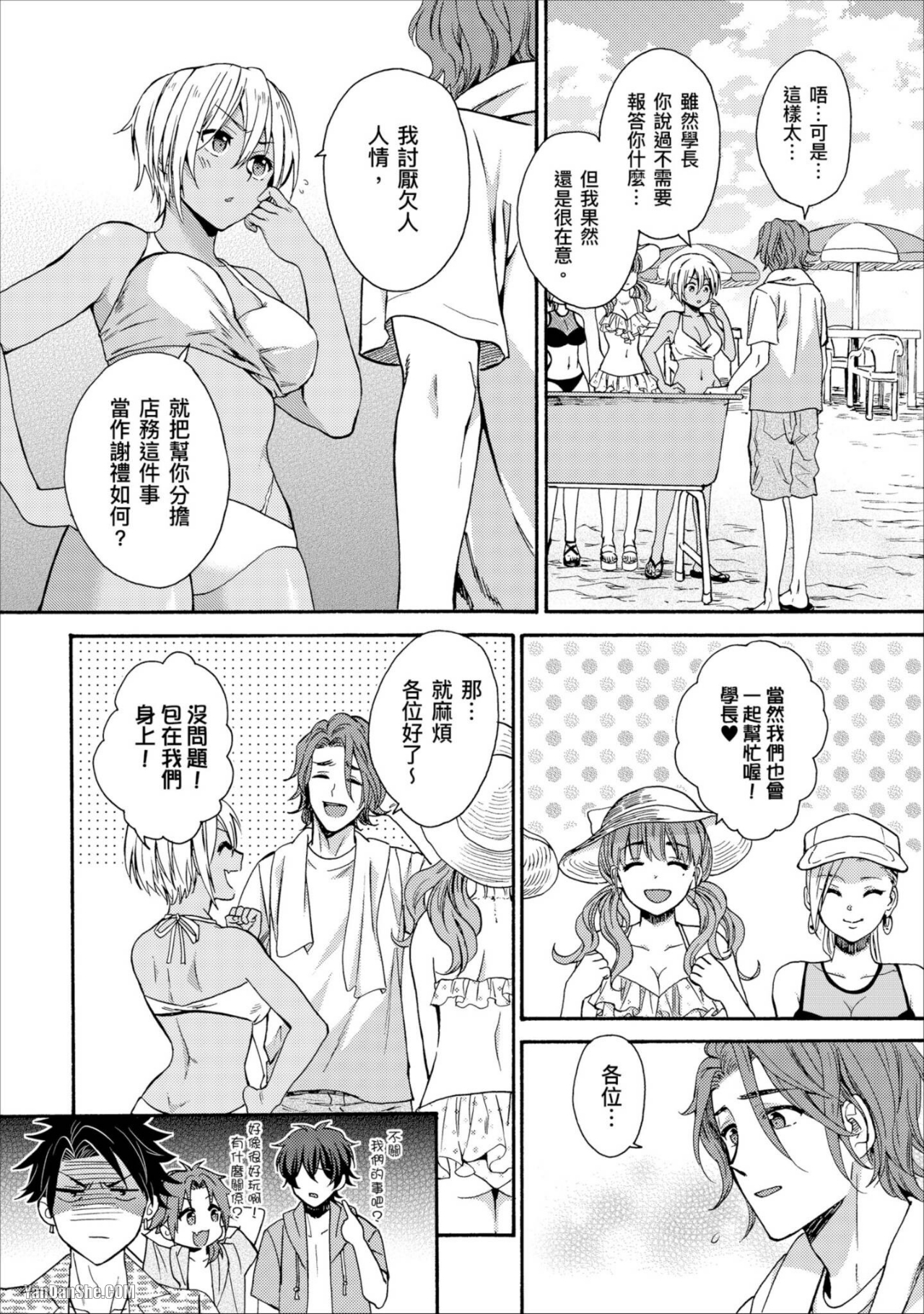 《变身成黑辣妹之后就和死党上床了(慎入，有很多BG画面)》漫画最新章节第11话免费下拉式在线观看章节第【22】张图片