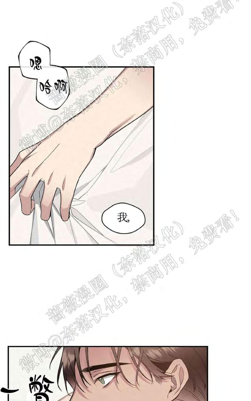 【亲吻新娘[腐漫]】漫画-（ 第34话完结 ）章节漫画下拉式图片-1.jpg